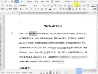 Word如何合并文档字符？入口位置
