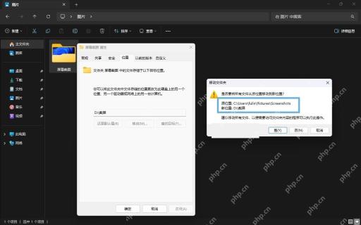 win11截图保存在哪里_win11截图保存位置与自动保存设置说明 - php中文网