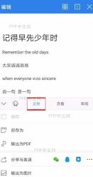 如何将文档 以图片形式发送中间操作