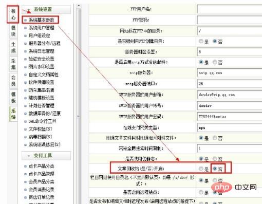 dedecms のコンテンツを削除する方法