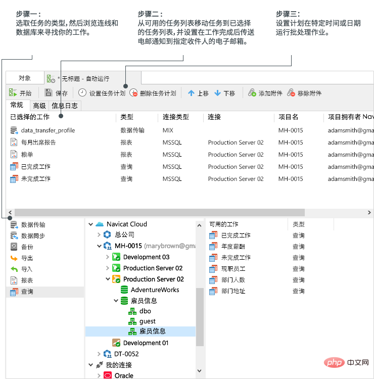 navicat12是什麼