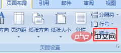 How to automatically add hyphens when word wraps Chinese and English lines automatically