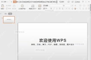 如何擦除PPT中的所有墨迹？