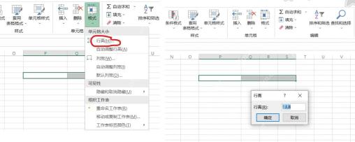 Excel 开始选项卡格式菜单中打开行高设置窗口