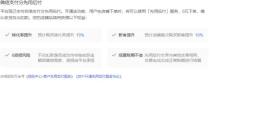 小红书先用后付服务说明与适用条件_小红书怎么开通先用后付_小红书先用后付开通条件说明 - php中文网