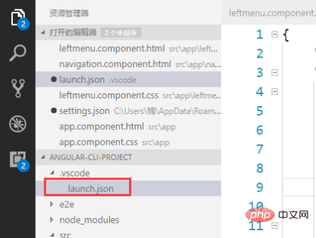 vscode怎樣啟動項目