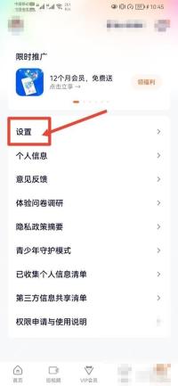 腾讯视频步骤1操作界面