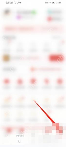 拼多多个人中心页面里的设置入口