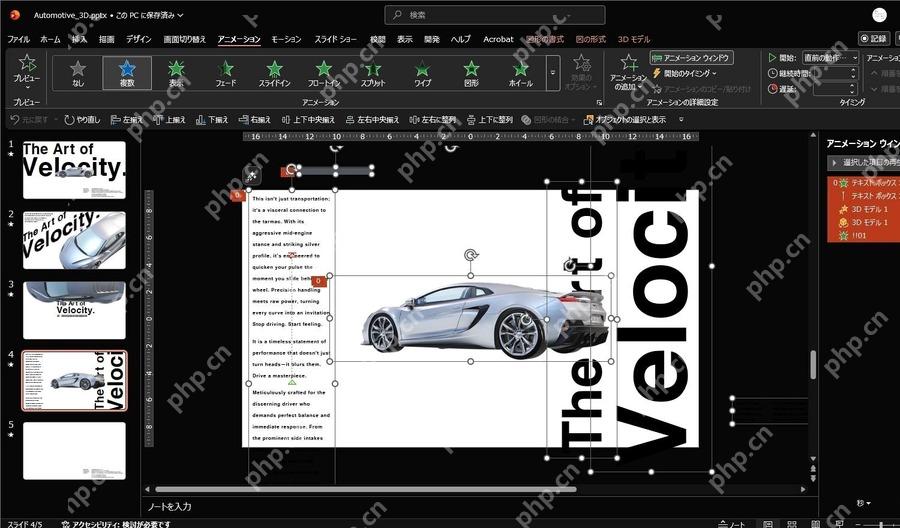 PowerPoint中产品汽车模型用于制作360度展示动画