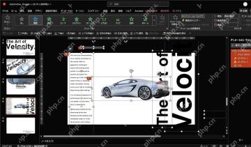 PowerPoint中产品汽车模型用于制作360度展示动画