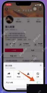 抖音关系面板开启不让TA看，用于阻止对方看自己的作品