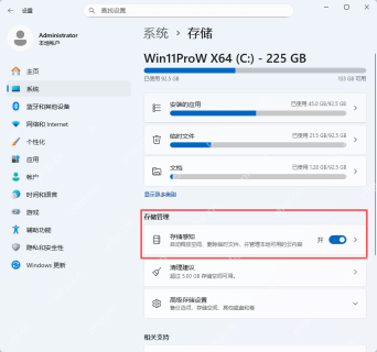 Windows 存储页面中的存储感知开关