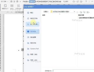 如何给文档设置图片背景?设置效果