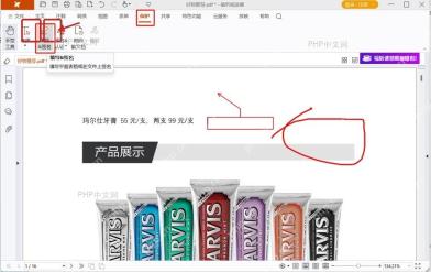 PDF文档中怎么创建手写签名？PDF中添加手写签名