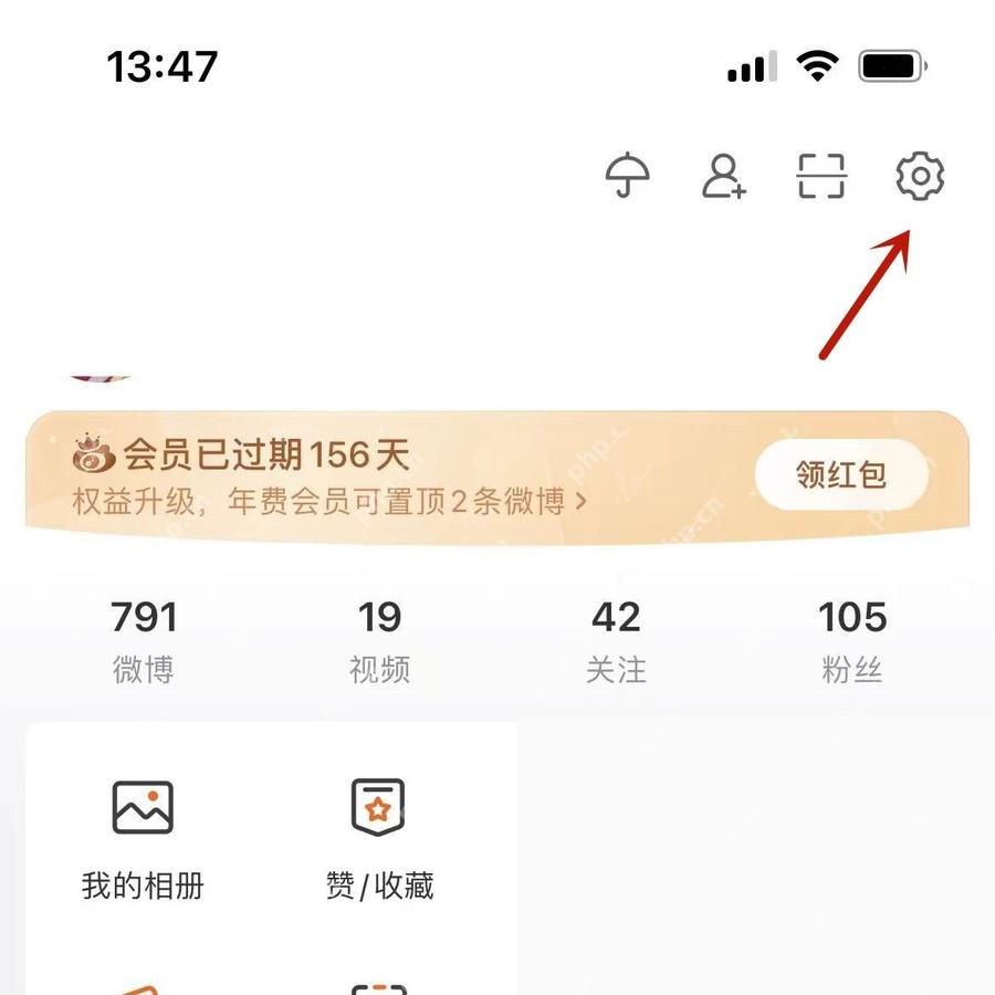 微博app怎么查看自己屏蔽过的用户和话题步骤图1