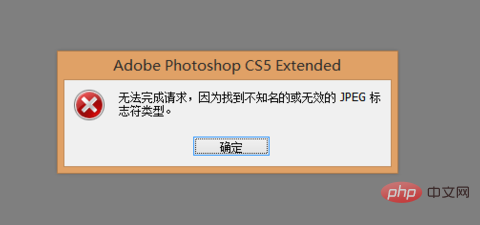 ps cannot complete the request because the unknown jpg cannot be found. What is the situation?