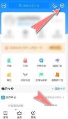 知乎我的页设置按钮