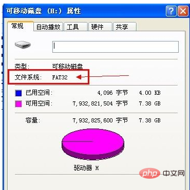 USB ディスクのプロパティにセキュリティ オプションがない場合、アクセス許可を変更する方法