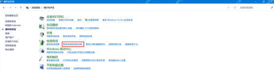Windows 控制面板电源按钮功能入口