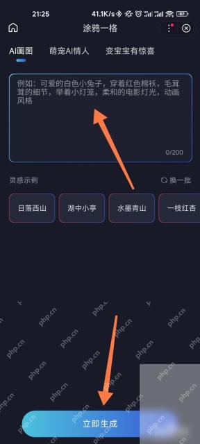 百度APP的AI生图功能在哪里找到操作界面
