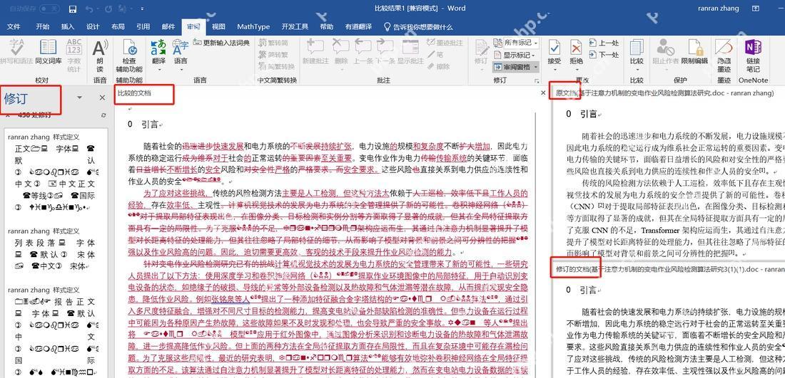Word 中调整比较结果显示方式的设置窗口