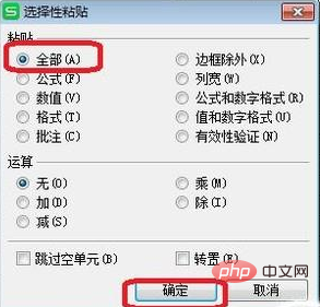 형식을 변경하지 않고 wps로 복사하는 방법은 무엇입니까?