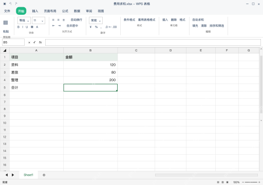 模拟 WPS 表格 Windows桌面版 完整窗口：把合计放在明细下面，先选空结果格