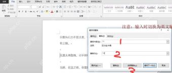 Word查找替换里把手动换行符^l替换成段落标记^p