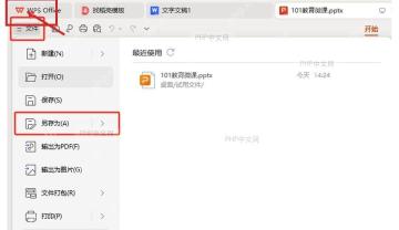 WPS 窗口左上角文件入口被红框标出，用于进入保存相关菜单