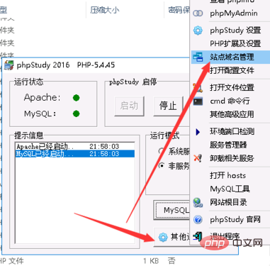 PHP ウェブサイトを構築する方法