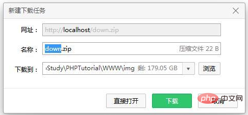 php如何實作下載文件