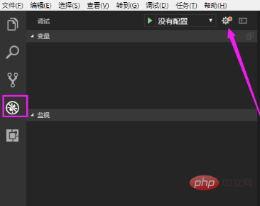 vscode如何調試程式碼