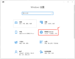 Win10 设置页进入网络和 Internet 并打开更改适配器选项