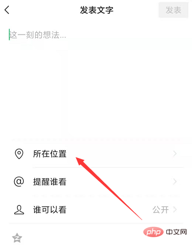 WeChatの自分で作成したアドレスを編集する方法