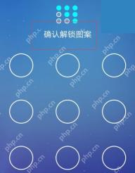 交管12123再次绘制图案完成确认