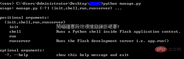 Comment exécuter un projet Python