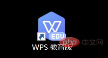 wps怎麼修改暱稱