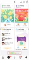 微博 App 我页里的超话社区快捷入口