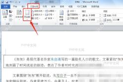 Word怎么将奇偶页页边距设置成书面装订格式？