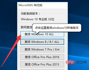 Windows ライセンスの有効期限が近づいている場合にアクティベートする方法