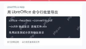 用 LibreOffice 命令行批量导出