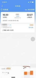 12306积分怎么兑换车票:在支付页面选择积分支付。