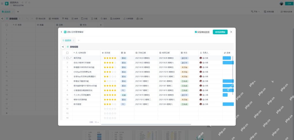 WPS 智能表格中打开团队任务管理看板模板