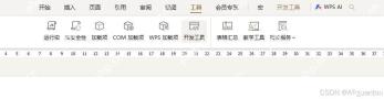 WPS文字中确认批量处理相关工具入口
