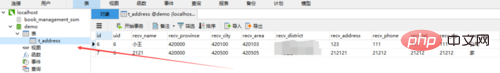 navicat怎麼匯入表格數據