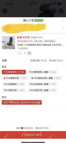 拼多多确认订单和付款页_拼多多怎么使用银行卡支付_拼多多银行卡付款操作步骤 - php中文网