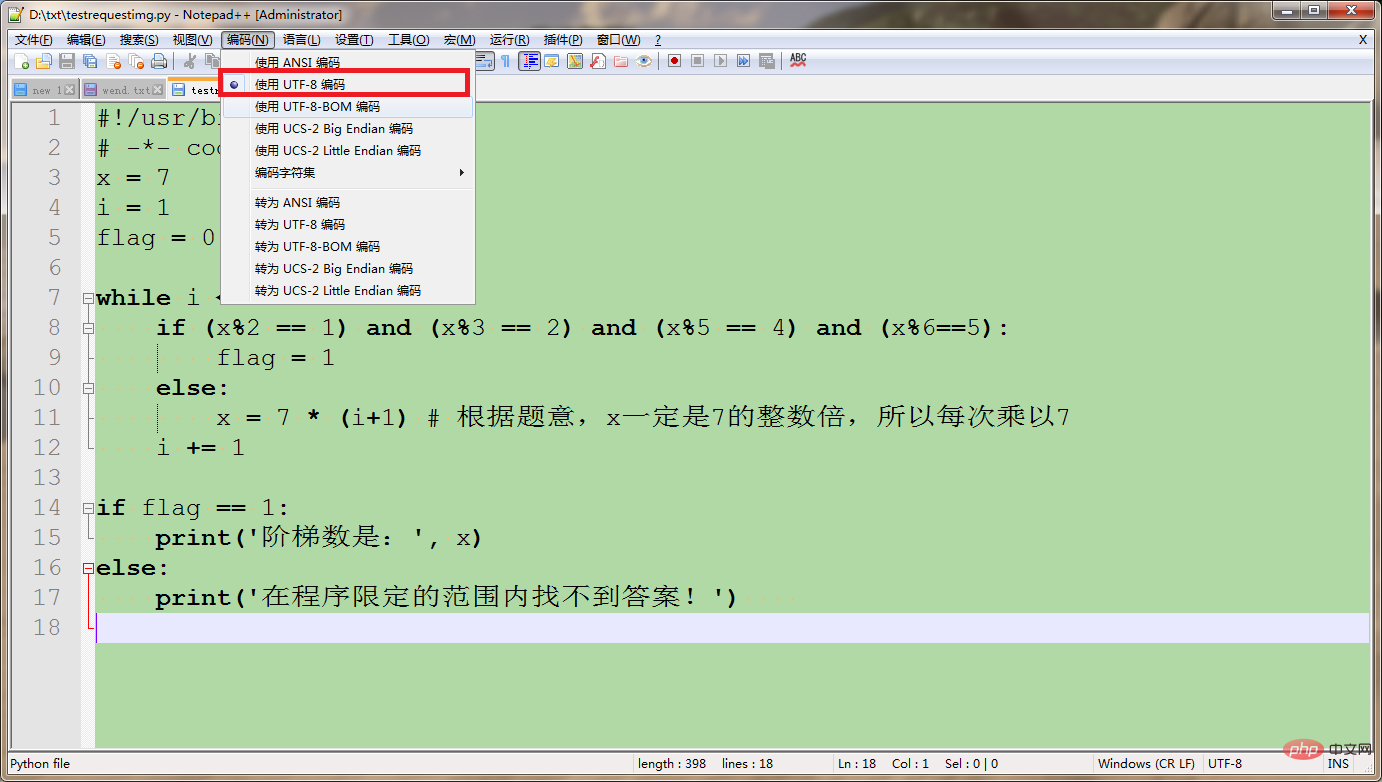 如何把notepad++字元集改成utf8