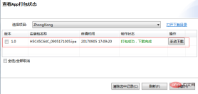 1563271160615224.png Use Hbuilder to package WebApp