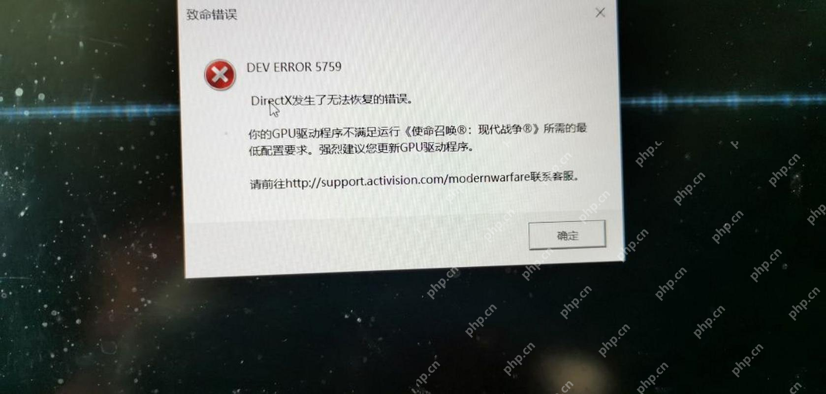 Windows 错误窗口显示 DEV ERROR 5759 和 GPU 驱动程序不满足要求，证明驱动更新失败时要先看清当前报错内容。