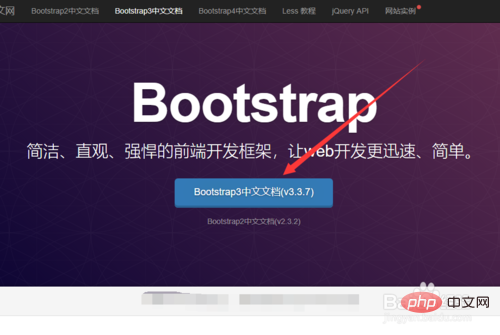 bootstrap元件怎麼使用方法